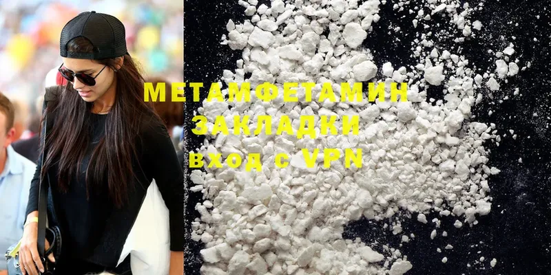 Метамфетамин Methamphetamine Долинск